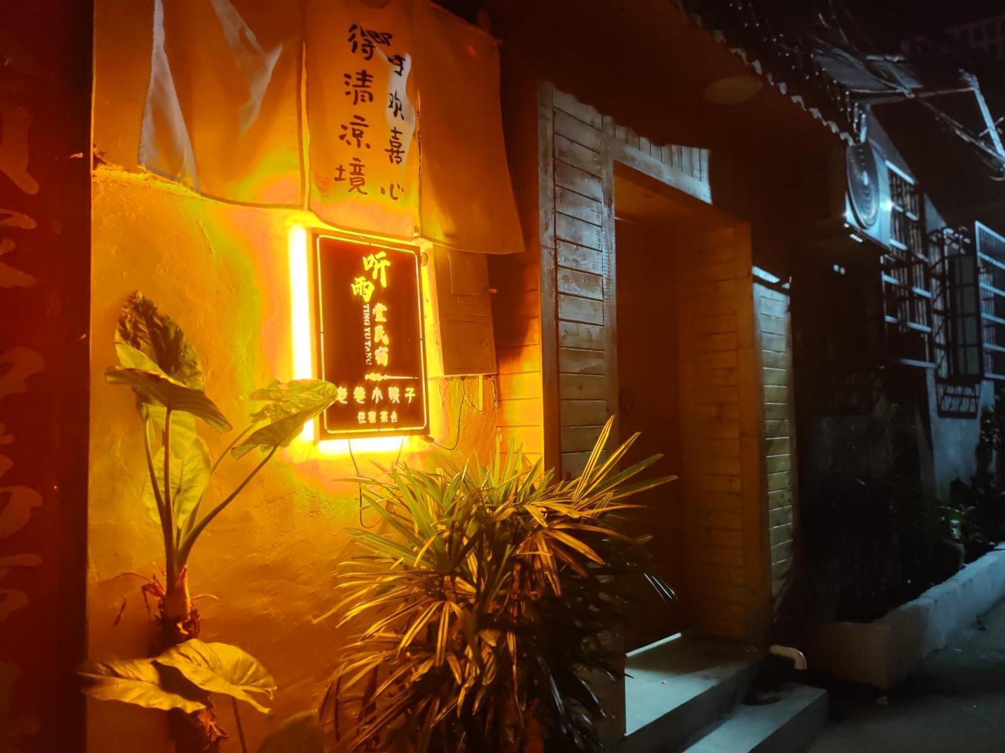 Zhangjiajie Tingyutang Little Yard 외부 사진