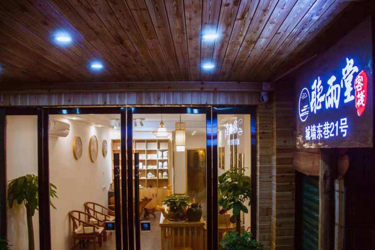 Zhangjiajie Tingyutang Little Yard 외부 사진